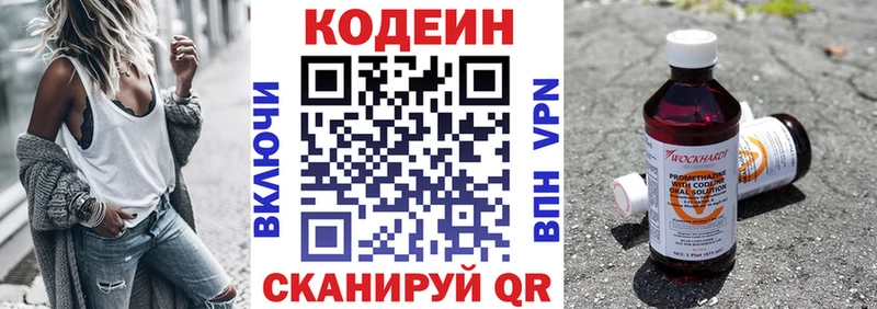 Кодеин Purple Drank  Судак 