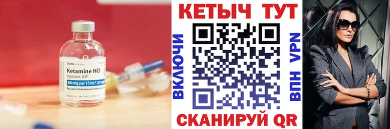 КЕТАМИН ketamine Судак