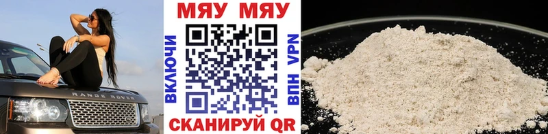 где купить наркотик Судак МЕФ mephedrone